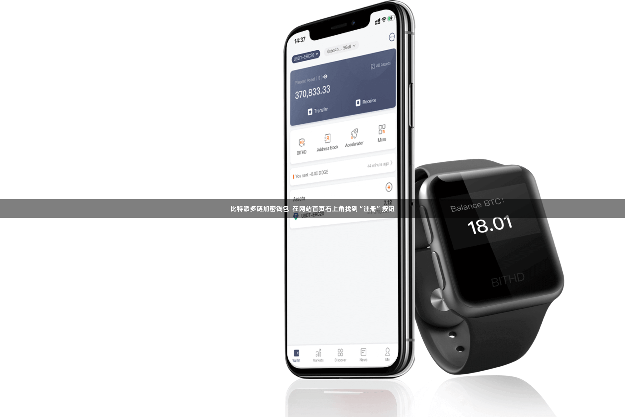 比特派多链加密钱包  在网站首页右上角找到“注册”按钮